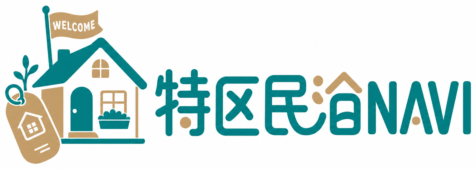 特区民泊NAVI